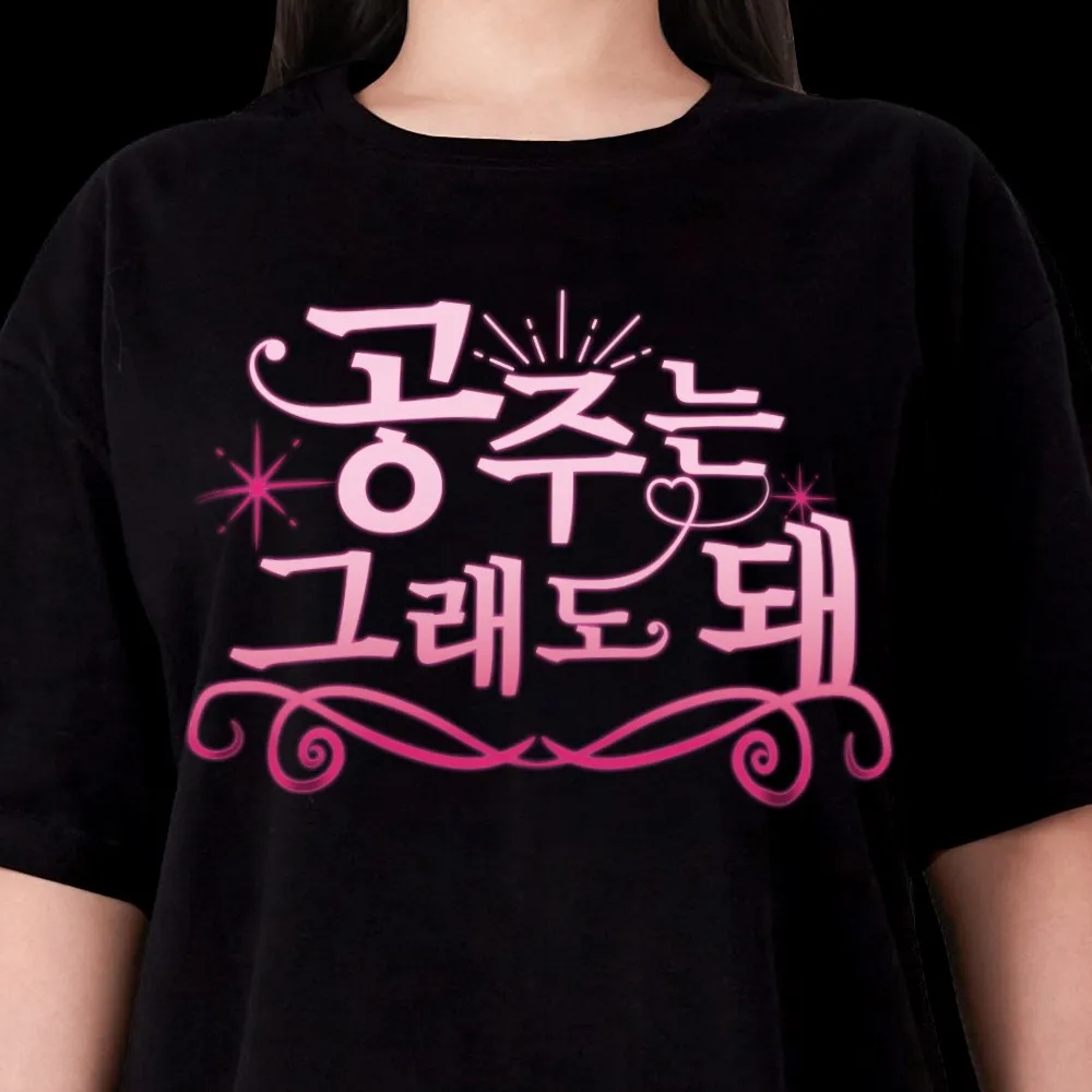 K-Pop Inspired T-Shirt Princess Is Okay Korean Slogan Graphic Tee Stylish Black Top for K-Fashion Enthusiasts & Girl Power Fans