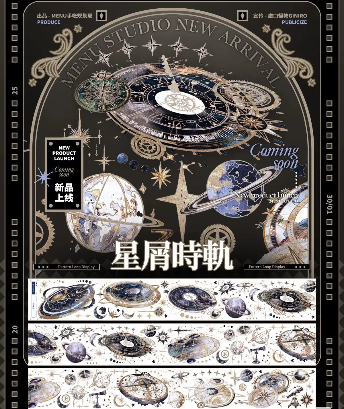 

3.25 Washi Pet Tape 1 Loop Star Debris Time Orbit Shiny Light Journaling Polco Decorating Menu Galaxy Star Clock Planet Solar Sy