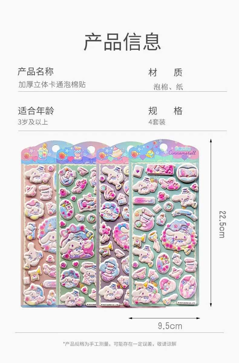 Autocollants 3D Cinnamoroll mignons, 1 à 4 pièces, autocollants 3D épais, autocollants décoratifs pour journal intime, cadeaux pour étudiants, cadeaux d'anniversaire