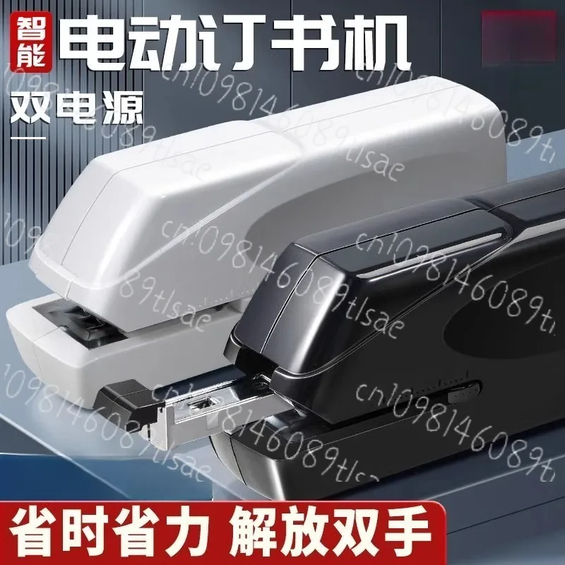 

Electric stapler with fully automatic induction binding for office, student, and household use, saving effort to order 20 sheets