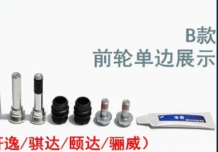 Imagen 2 del producto Kit de reparación de cilindro de freno de disco delantero y trasero, calibrador de ruido anómalo, pernos de tornillo, para Nissan Tiida Saloon Sentra Sylphy livine, 1 unidad