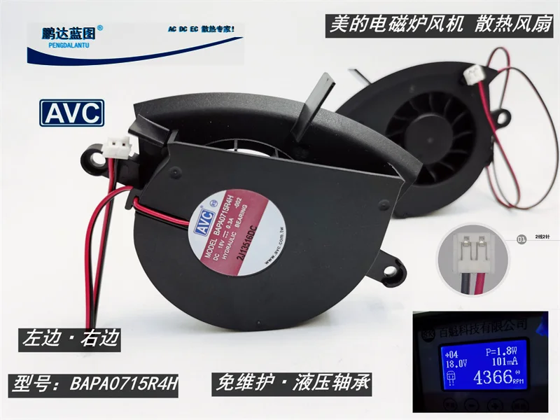 

Brand New Turbine Blower Hydraulic Bapa0715r4h 18V Induction Cooker Draught Fan C21-QH210 Cooling Fan