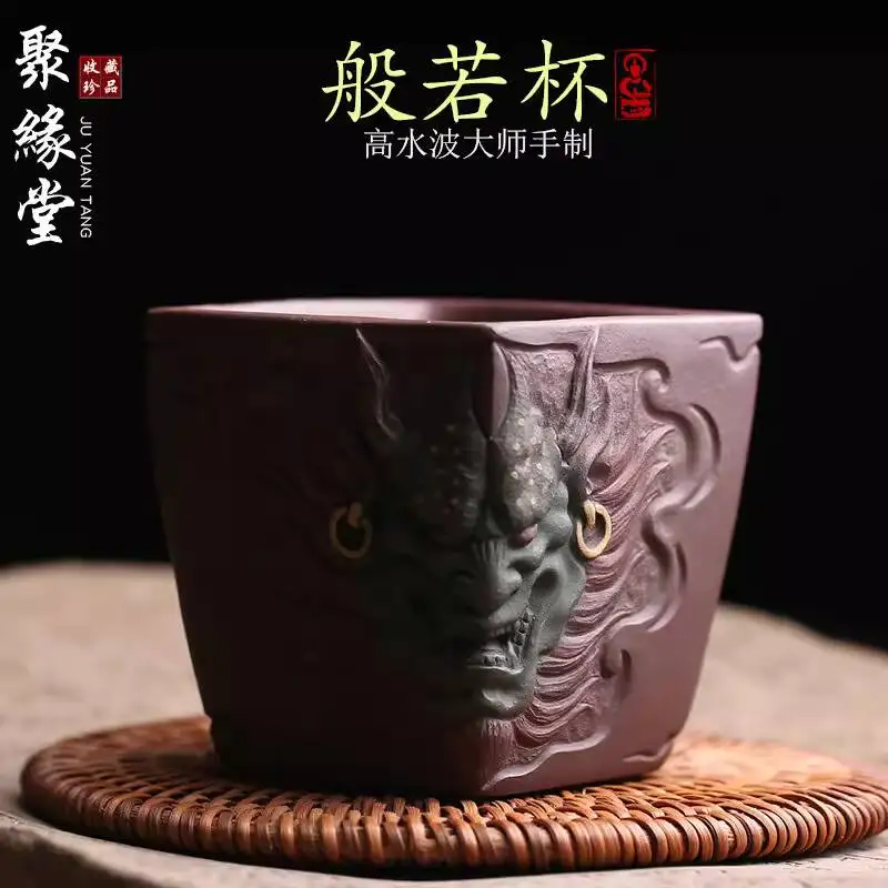 Yixing Original Purple Clay Master Prajna Master-Crafted High-Quality Handmade Tasting Cup, Kung Fu Tea Set