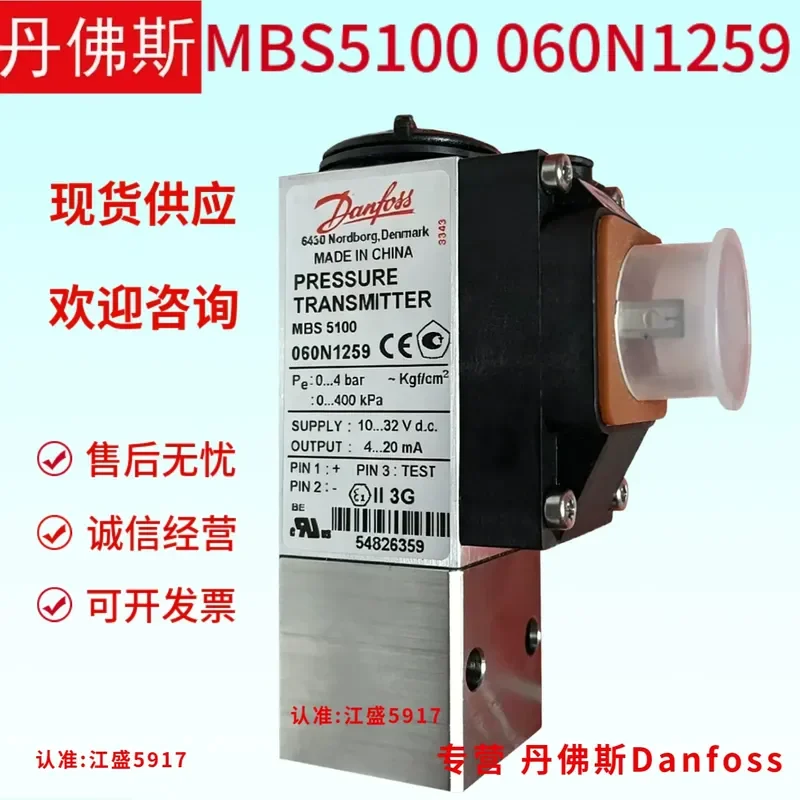 Danfoss MBS5100 060N1295 060N1259 060N1262 060N1270 060N1260 060N1261 Pressure Transmitter