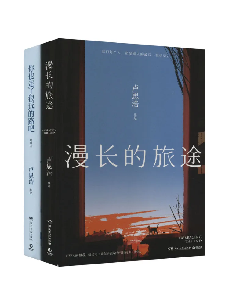 

Book-Winshare Long Journey You Have Also Traveled a Long Way 2022 2 Volumes in Total