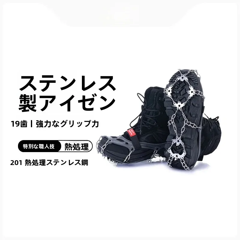 outdoor-simple-ice-claw-anti-slip-shoe-covers-mountain-climbing-snow-claw-winter-shoe-claw-shoe-nail-snow-walking