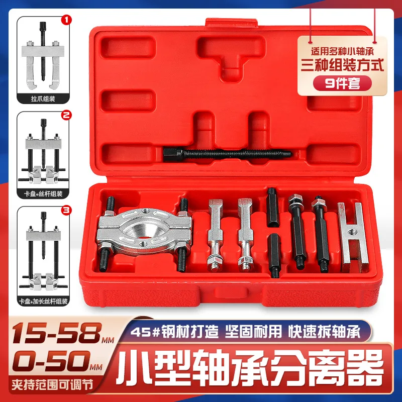 Mini Bearing Puller Gearbox Bearing Extractor Dual Jaw Separator Tool Set