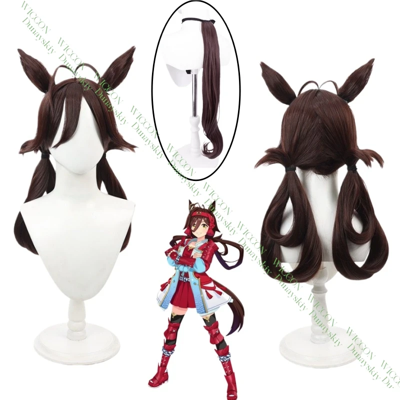 

Anime Game Umamusume Pretty Derby No Reason Cosplay Wig Ears Tail Halloween Party Costume Prop
