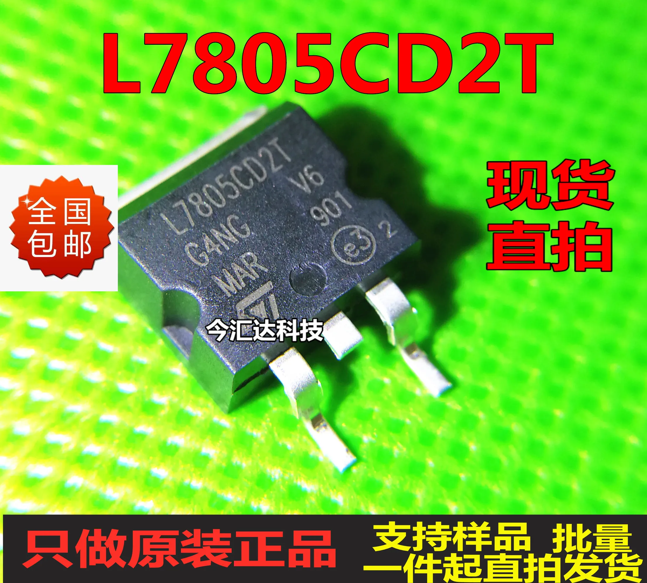 

20pcs original new 20pcs original new L7805CD2TTO-263 three-terminal stabilized voltage L7805