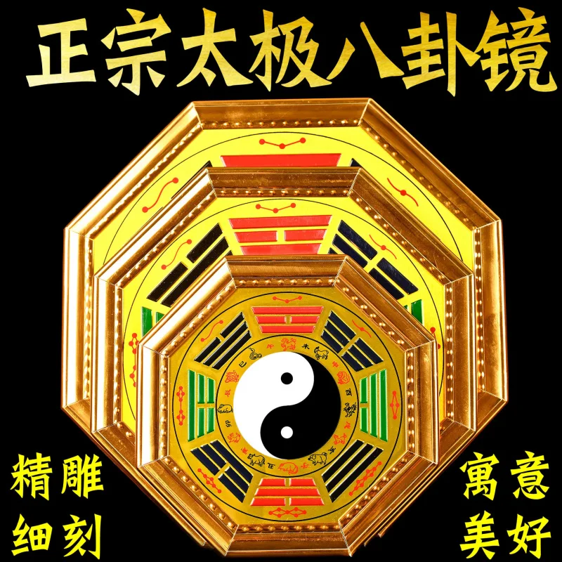 12 Zodiac Yin Yang Fish Black and White Tai Chi Ba Gua Mirror Concave-Convex Qiankun Taiji Eight Diagrams Home Gate Decoration