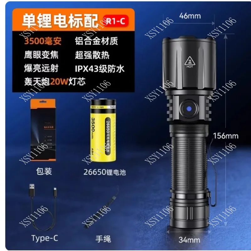 TF01 Rechargeable LED Flashlight 1km Long Beam Distance IP55 Waterproof Torch