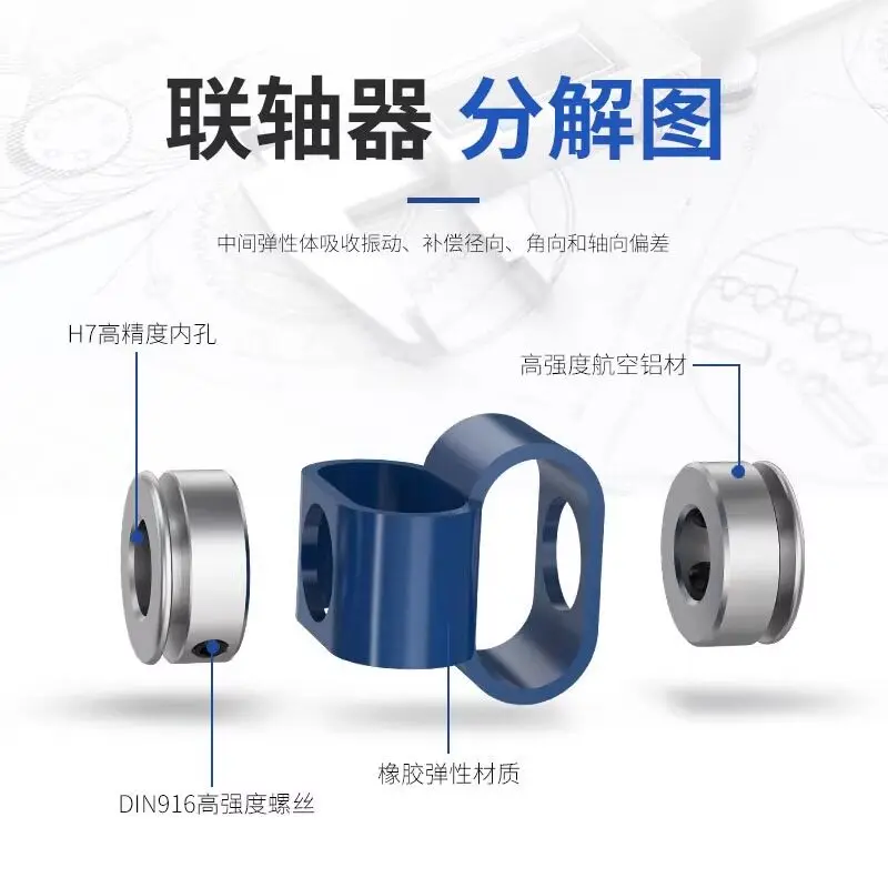 8-Shape GB Type Flexible Eccentric Angle Coupling for Encoder Motor Elastic Shaft Connector