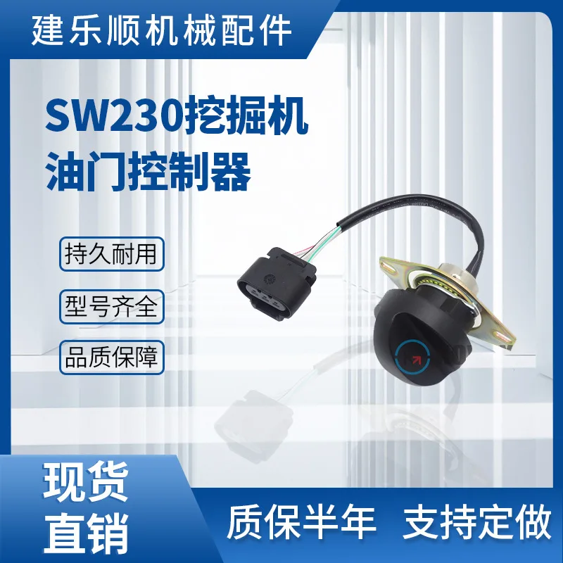 SW230 Throttle Knob Throttle Controller