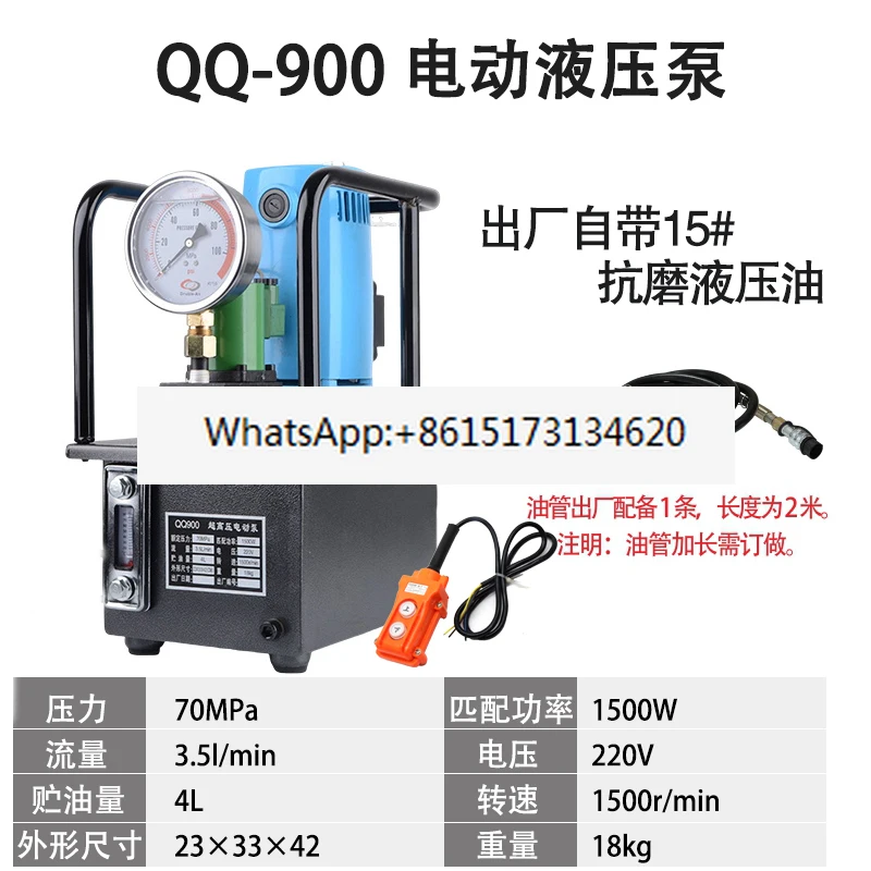 الحديد، QQ-900 مضخة الزيت الهيدروليكي الكهربائية الصغيرة، مضخة كهربائية عالية الضغط للغاية، صمام الملف اللولبي، ضغط القدم، الصحافة الهيدروليكية #1