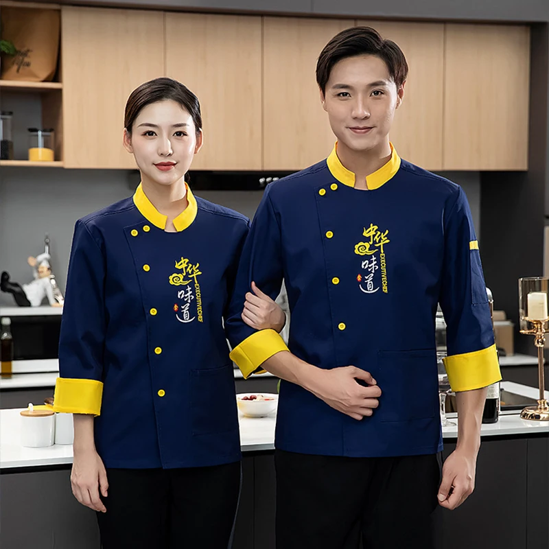 เสื้อเชฟแบบยูนิฟอร์มแขนยาวสำหรับร้านอาหารเสื้อคลุมสำหรับทำอาหารเบเกอรี่แจ็คเก็ตสำหรับบริกรคาเฟ่ชุดทำงาน