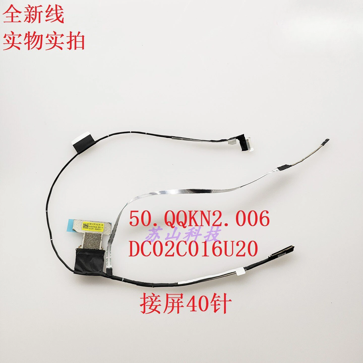 

for Acer Nitro 14 AN14-41P JH43E 40P screen cable DC02C016U20 cable