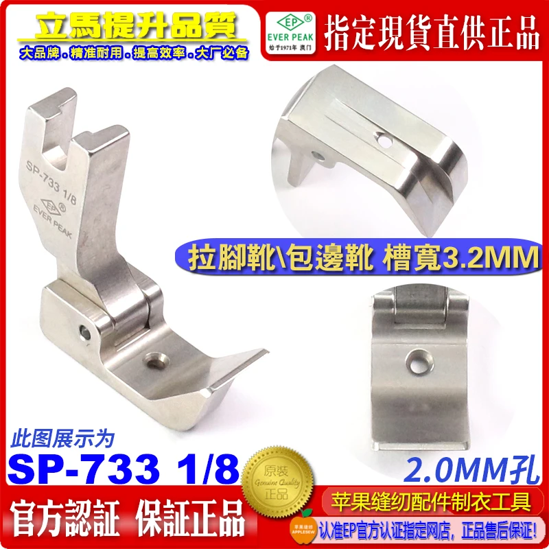 

Импортная рубашка EP, прижимная лапка SP-733/18 Ever Covered Pull-Hem, сапоги Pit