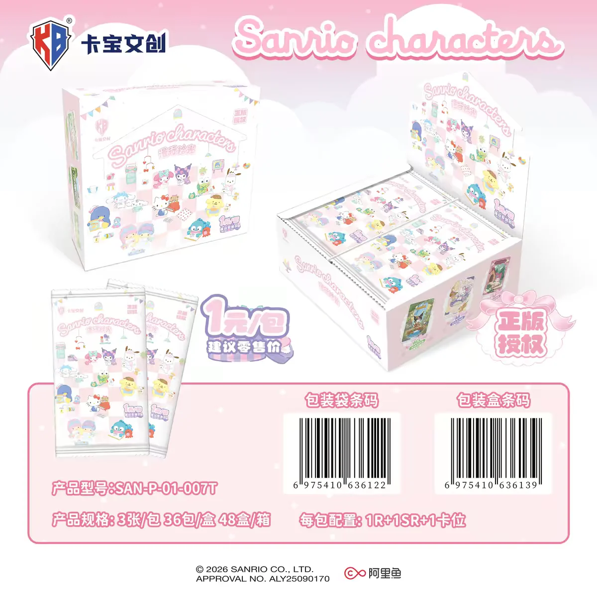 KABAO Original Sanrio Kuromi Hello Kitty Vol.7 Sammelkartenspiel, Sammelkartenspielzeug, geeignet für Geburtstagsgeschenke für Mädchen