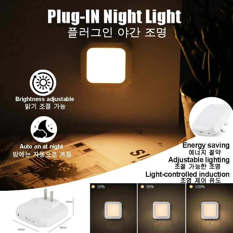 Mini LED Night Lights Plug in Light Dimmable Lamps Energy Saving Square Lamp Under Cabinet Light Kitchen Living Room Aisle WC