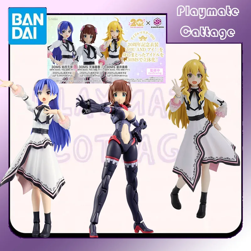 

В наличии BANDAI Original 30MS THE IDOL MASTER HARUKA AMAMI CHIHAYA KISARAGI Hoshii Miki Аниме Фигурка Сборная Модель Игрушка Подарок Малыш