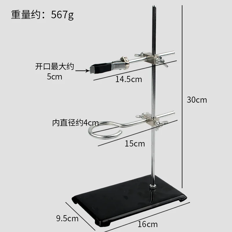 Soporte de retorta portátil, soporte de hierro con abrazadera, soporte de anillo de laboratorio, equipo educativo, abrazadera para matraz, 1 Uds.