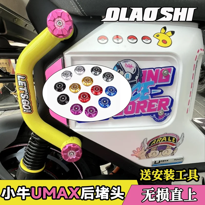 

Подходит для Maverick UMAX U2 U3, модифицированная заглушка рамы, заглушка из алюминиевого сплава, декоративные аксессуары для отверстий на корпусе