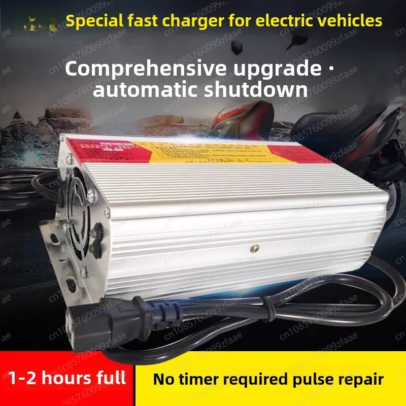 Electric scooter fast charger lead-acid maintenance free battery intelligent fast charging fast slow dual mode