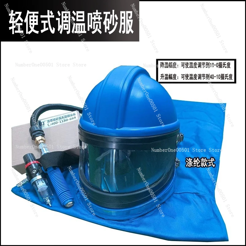 Sandblasting  Hood With Air Breathing HoseOxygen supply sandblasting helmet, temperature control sandb