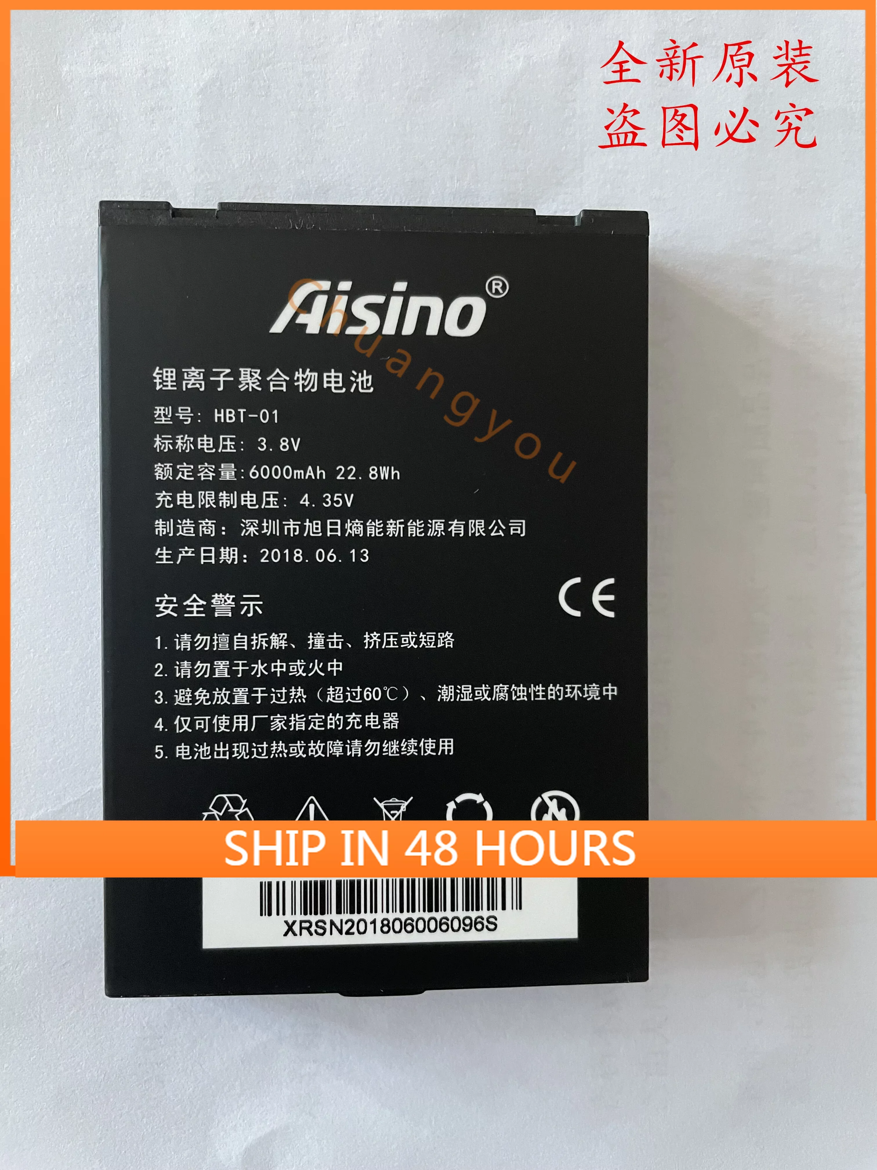 For Aisino Aerospace Information POS Machine HBT-01SY Battery POS Machine Battery Battery Iveer