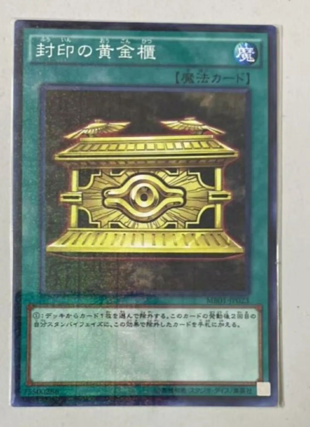 

Yugioh KONAMI Duel Monsters MB01-JP023 Gold Sarcophagus Normal Parallel Rare Japanese Collection Mint Card