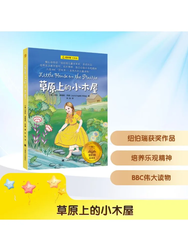 

Book-Winshare Little Wooden House on the Grassland