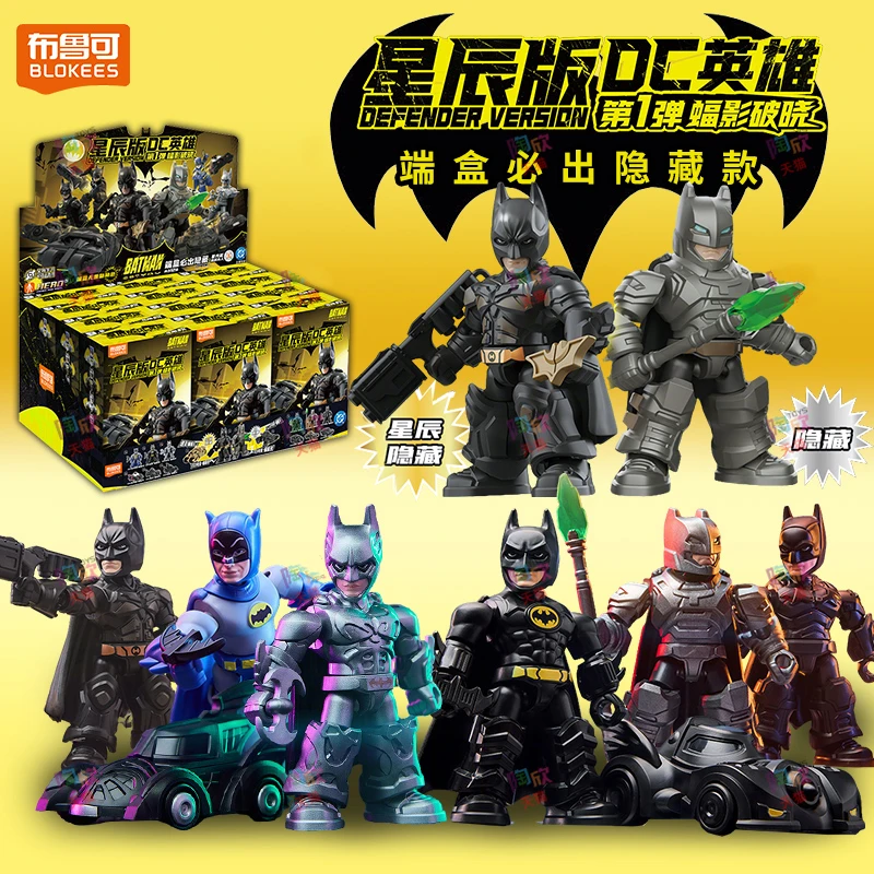 

BLOKEES оригинальная кукла Бэтмена BEFENDER VERSIDN слепая коробка DC V01 Бэтмобиль ARMORED Бэтмен Темный Рыцарь Уэйн Игрушка Фигурка Подарок