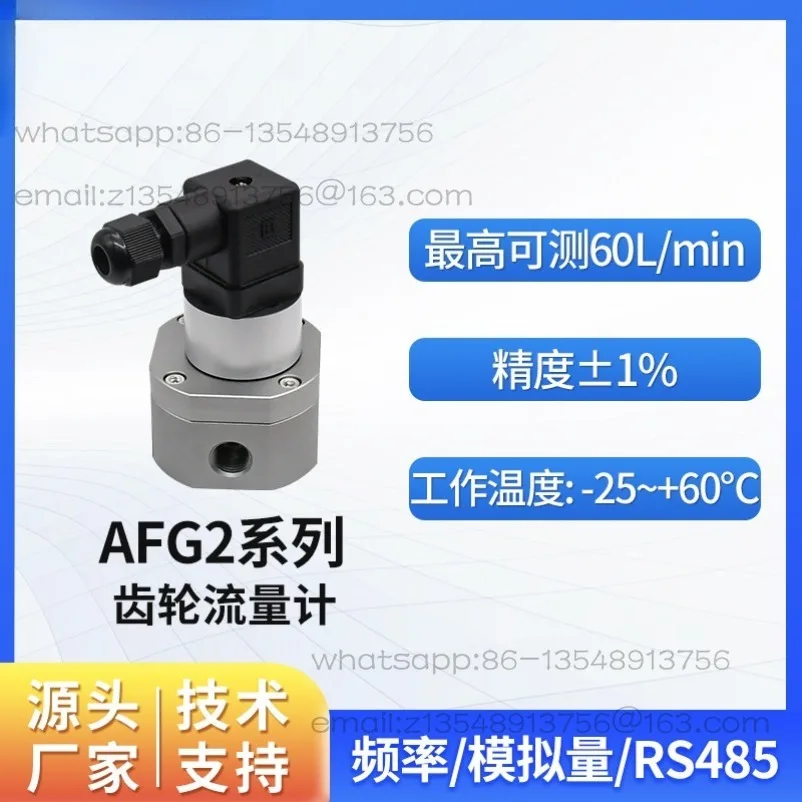 High Precision Micro Liquid Circular Gear Flowmeter, Volumetric Flowmeter AFG2