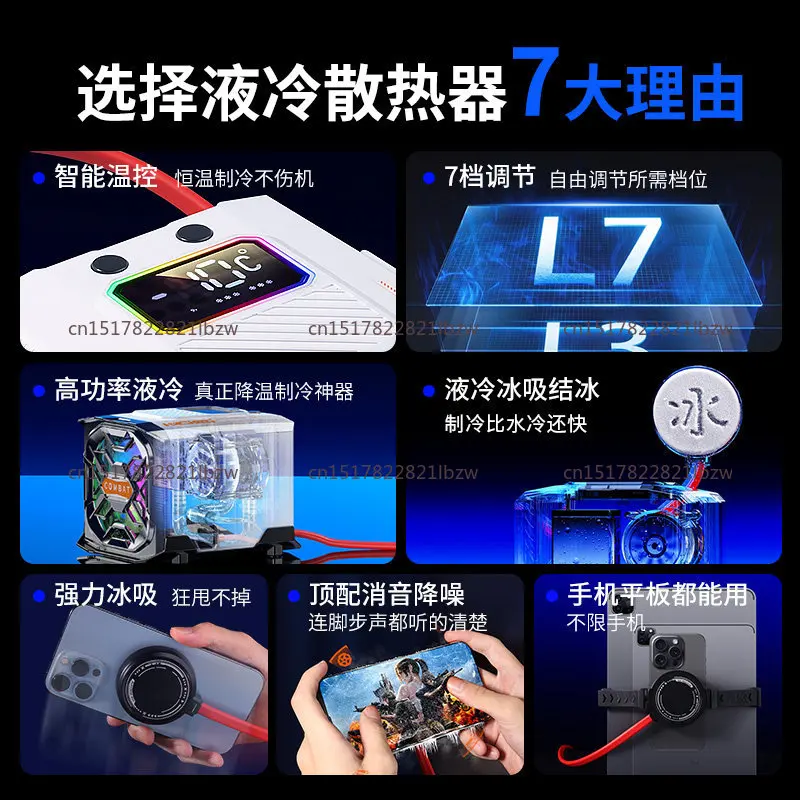 New FY-01 mobile phone 48W high power low noise semiconductor cooled liquid cooled mobile phone radiator