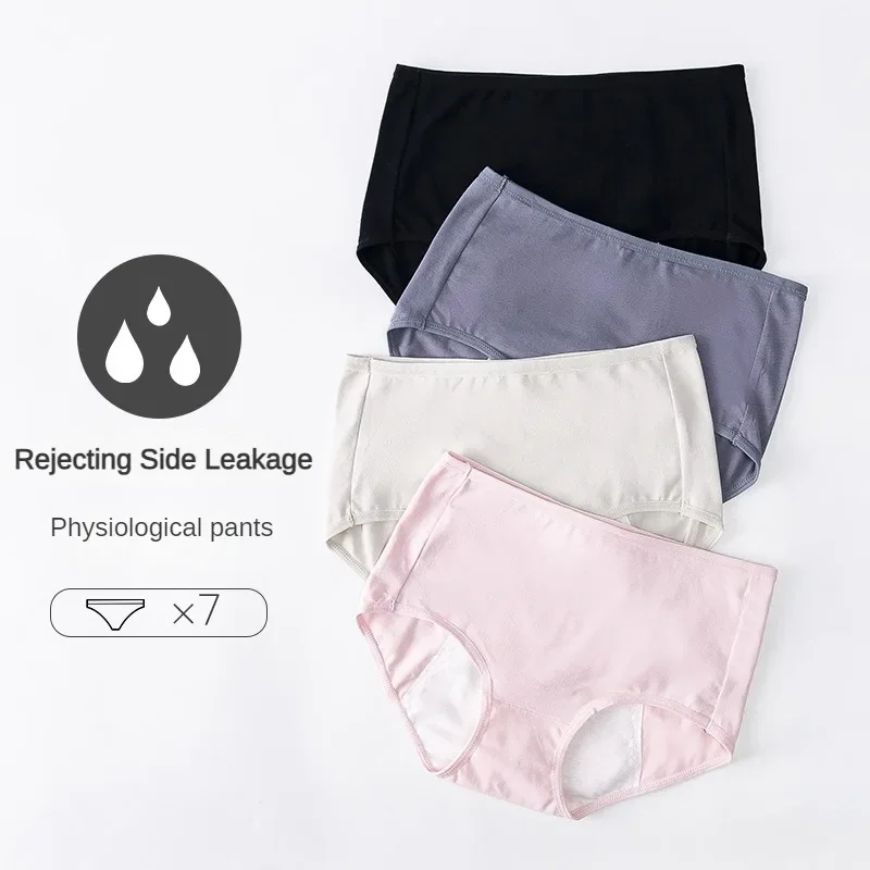 

women's panties Physiological period panties girls menstruation anti side leakage solid color Underwear women Menstrual panties