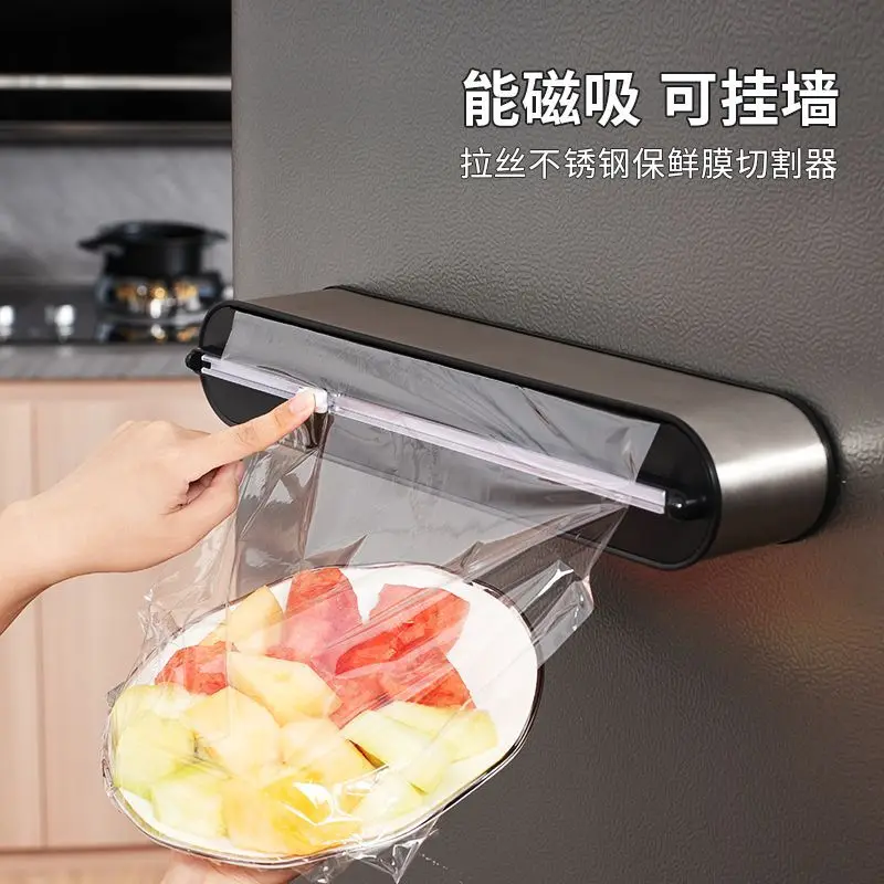 Metal plastic wrap cutter, magnetic suction, stainless steel, household sliding knife tinfoil cutting box