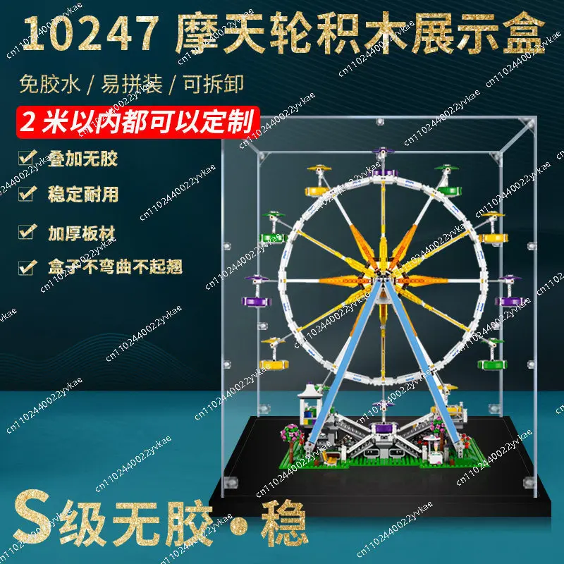 

Акриловая витрина для конструктора LEGO 10247 «Колесо обозрения», 58x41x63 см, не содержит игрушек.