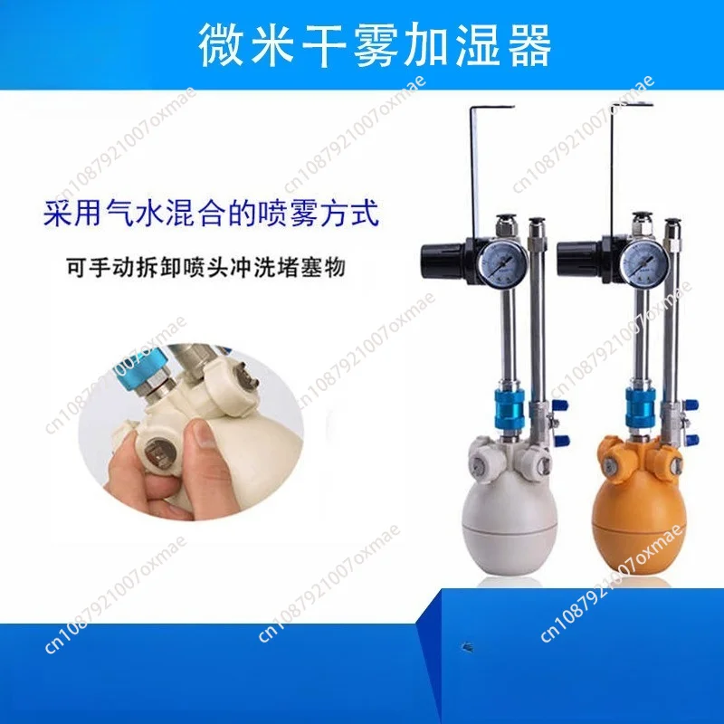 Air Atomizing Nozzle, Misting Dry Fog Machine, Dry Fogging Cold Mist Humidifier, Dry Fog Mist Cooling System