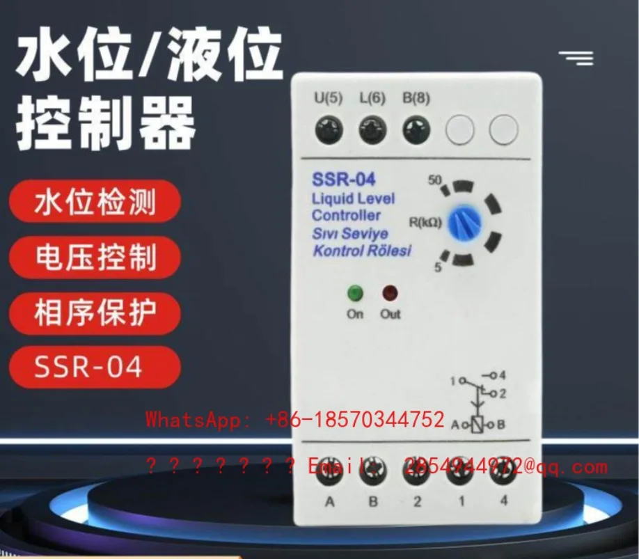 SSR-04 SSRC-04 High and Low Water Level Controller Water Level/liquid Level Control