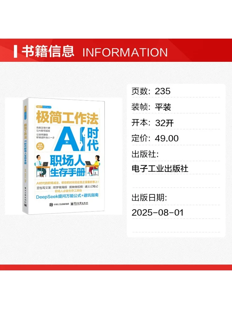Book-Winshare Minimalist Work Method A Survival Guide For the Workplace in the Ai Era