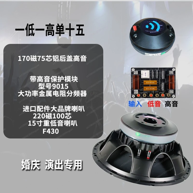 10/12/15 Inch Speaker Set High Power KTV Wedding