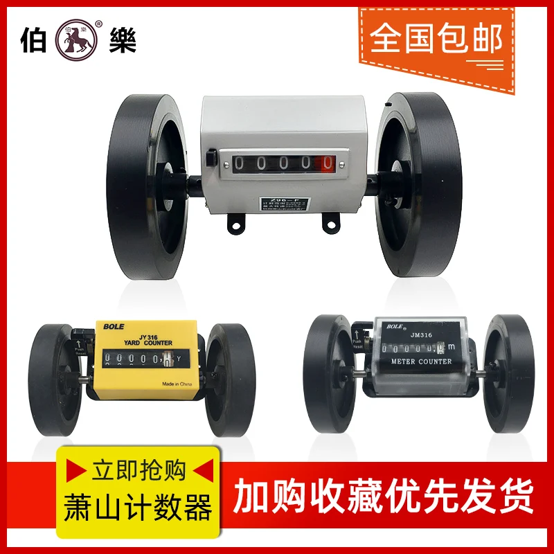 Z96-F rolling counter meter, fabric inspection machine, rolling machine, code table