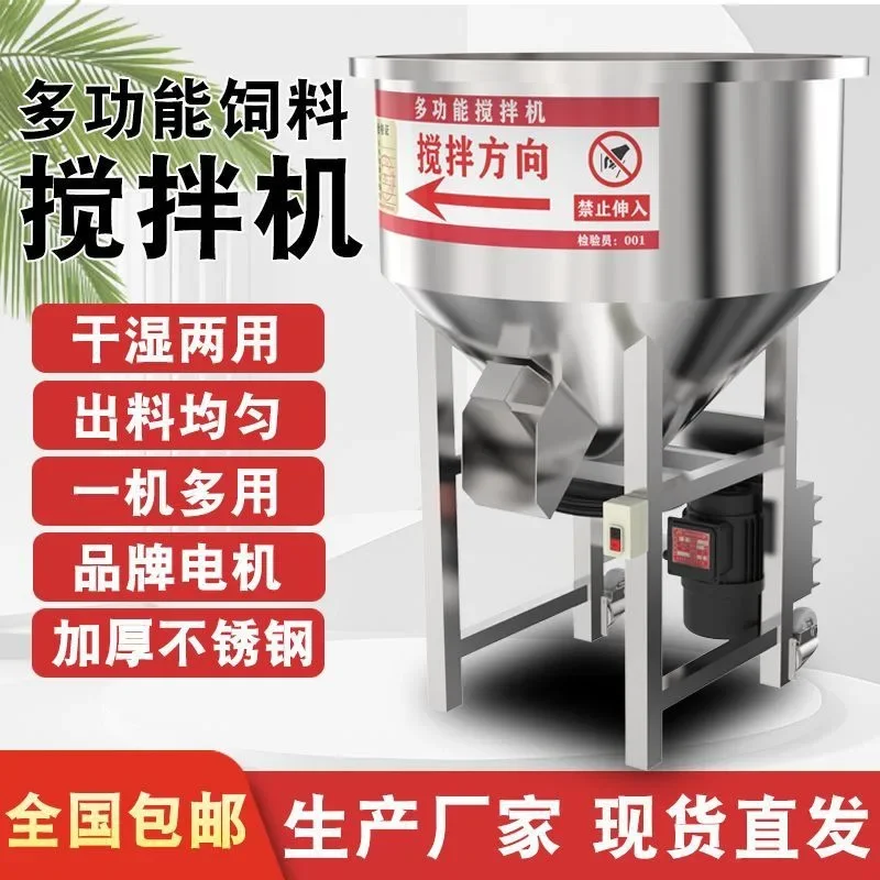 Stainless Steel Feed Mixer Farm Drug Mixer Multifunctional Granular Stirring Seed Coating Mixer