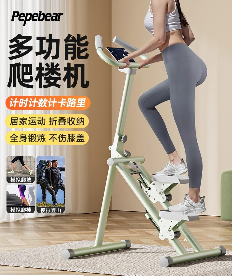 Climbing  Household indoor stepper Small staircase  Silent hill climbing  Slimming belly fitness