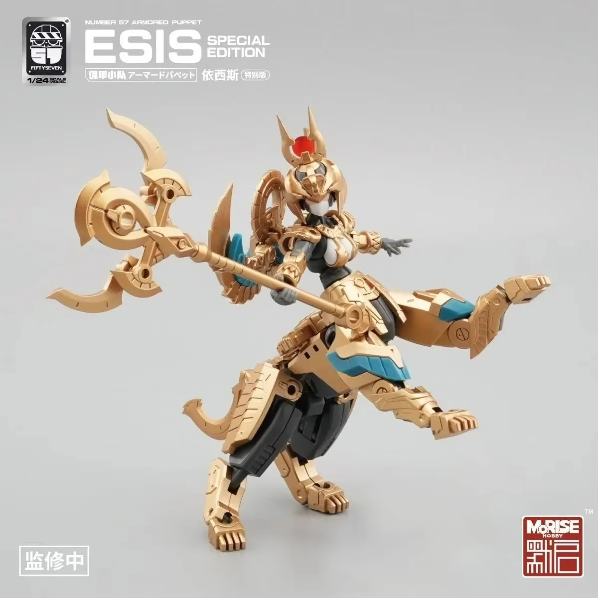 FIFTYSEVEN Figuren Nummer 57 Nr. 57 Panzerpuppe ESIS Special Edition Sphinx Actionfigur Modellbausätze im Maßstab 1:24 Spielzeug zusammenbauen