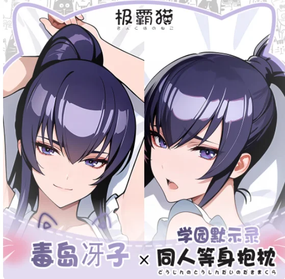 

Японское аниме Azur Lane Busujima Saeko сексуальная дакимакура обнимающая наволочка для тела подушка отаку наволочка постельные принадлежности подарки JBM