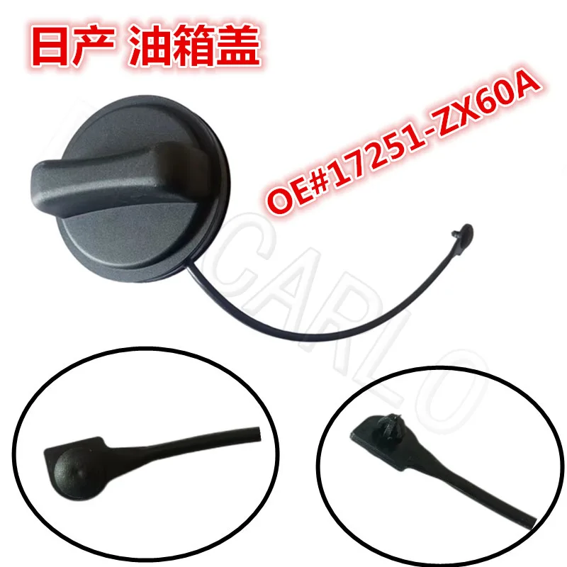 qh1 for Nissan fuel tank cap Qashqai Qijun Xuanyi fuel cap fuel filler cap fuel tank cap 17251-ZX60A