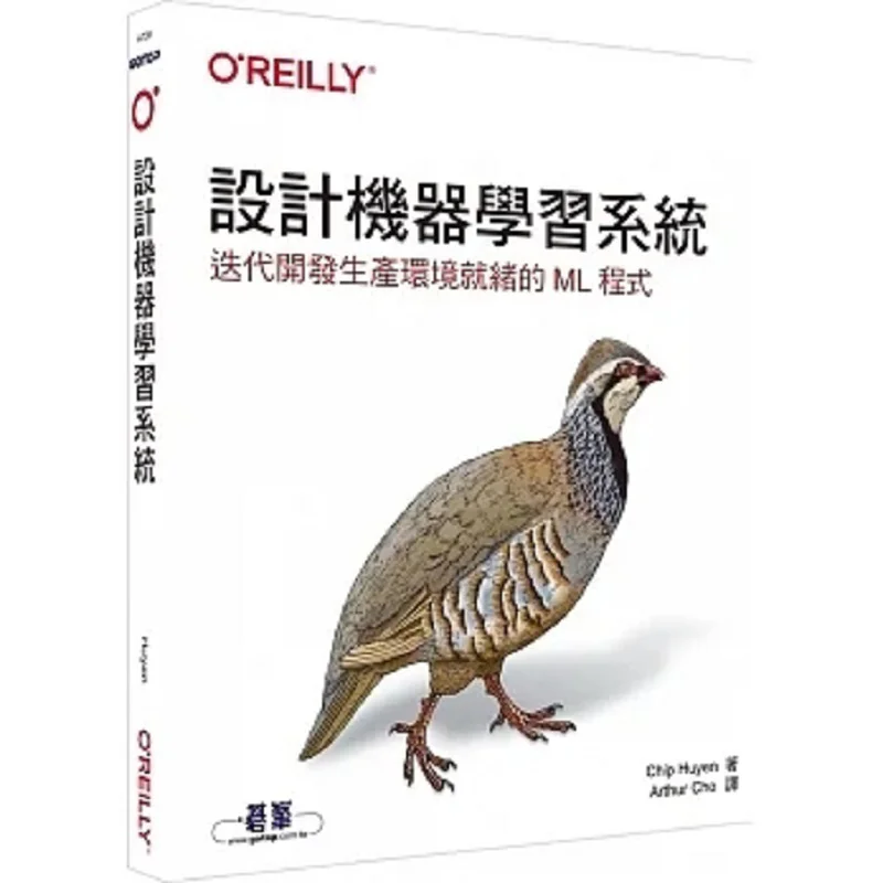 Design Machine Learning Systems Iteratively Develop ML Programs Ready For Production Environments Chip Huyen 9786263246423