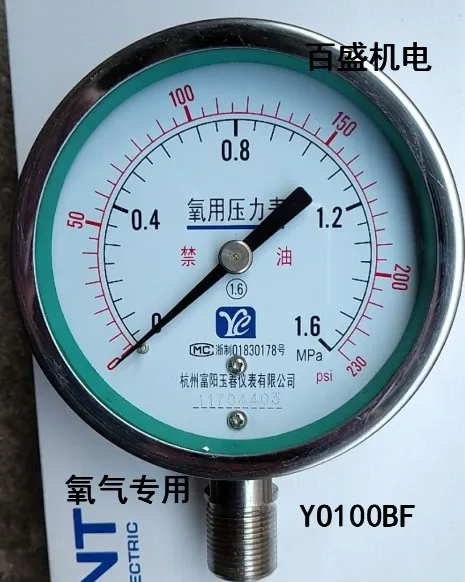 

Fuyang Yuchun YO100BF oil-free oil-free stainless steel oxygen pressure gauge 0-1.6/2.5mpa oxygen pipeline