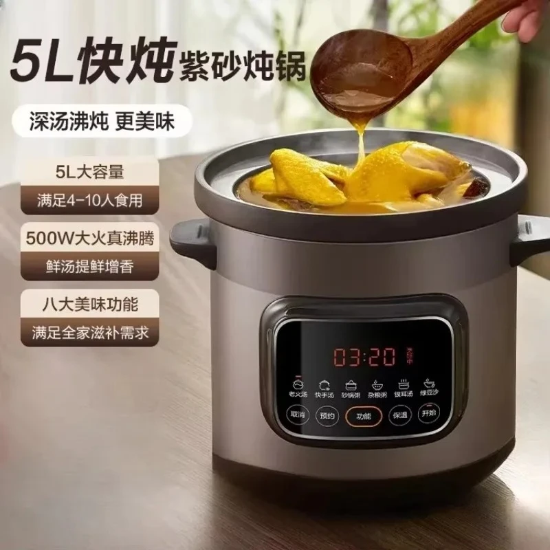 

автоматическая электрическая кастрюля для тушения, фиолетовая запеканка, электрическая запеканка для тушения, керамическая каша